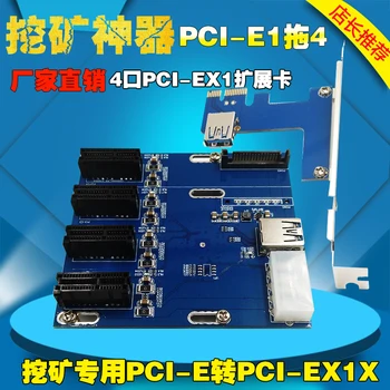 Za pridobivanje posebne PCIE, da PCI-E adapter 1 povlecite 3 povlecite 44 vmesnik PCIe X1 kartico širitev reža za kartico